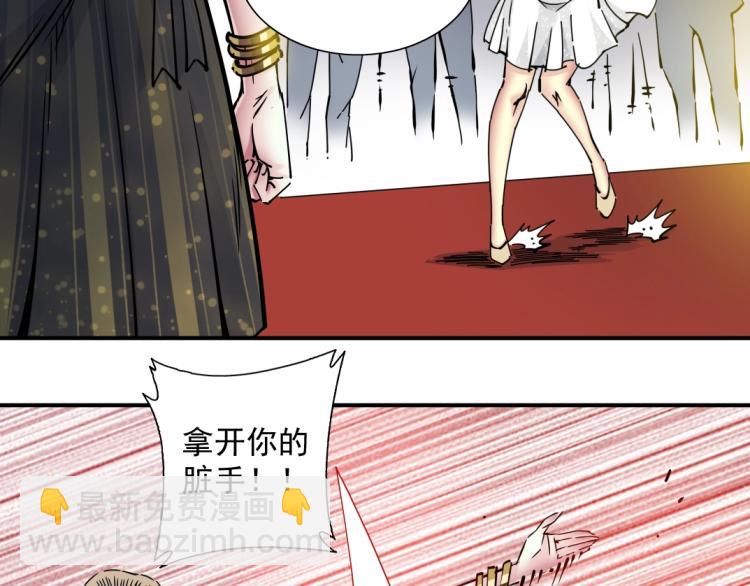 我打造了長生俱樂部 - 第18話 誰敢放肆！(1/2) - 2