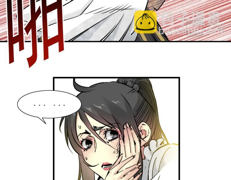 我打造了長生俱樂部 - 第18話 誰敢放肆！(1/2) - 4