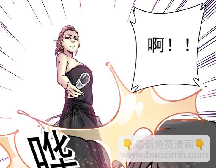 我打造了長生俱樂部 - 第18話 誰敢放肆！(1/2) - 4