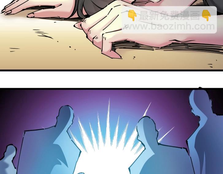 我打造了長生俱樂部 - 第18話 誰敢放肆！(1/2) - 8