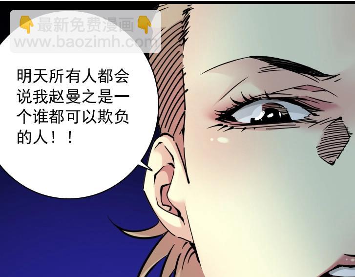 我打造了長生俱樂部 - 第18話 誰敢放肆！(1/2) - 4