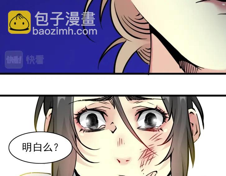 我打造了長生俱樂部 - 第18話 誰敢放肆！(1/2) - 5