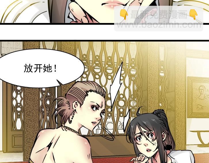 我打造了長生俱樂部 - 第18話 誰敢放肆！(1/2) - 6