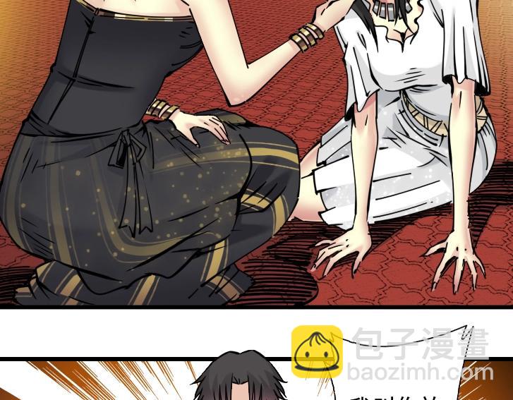 我打造了長生俱樂部 - 第18話 誰敢放肆！(1/2) - 7