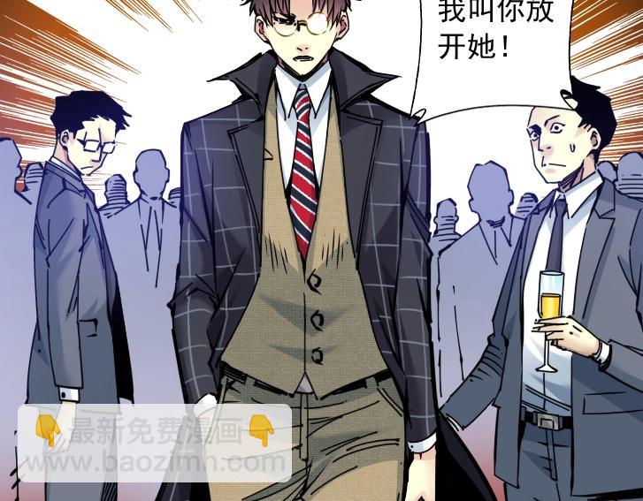 我打造了長生俱樂部 - 第18話 誰敢放肆！(1/2) - 8