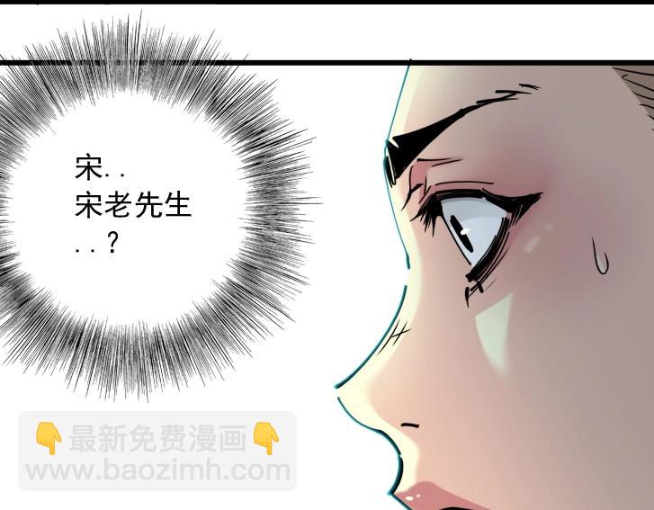 我打造了長生俱樂部 - 第18話 誰敢放肆！(1/2) - 6