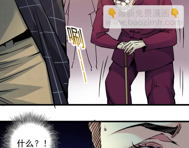 我打造了長生俱樂部 - 第18話 誰敢放肆！(1/2) - 2