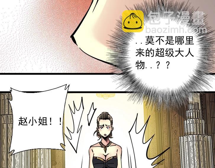 我打造了長生俱樂部 - 第18話 誰敢放肆！(2/2) - 4