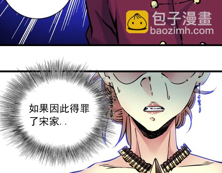 我打造了長生俱樂部 - 第18話 誰敢放肆！(2/2) - 7