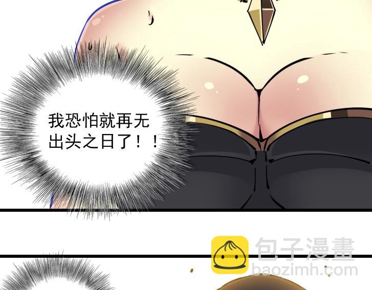 我打造了長生俱樂部 - 第18話 誰敢放肆！(2/2) - 1