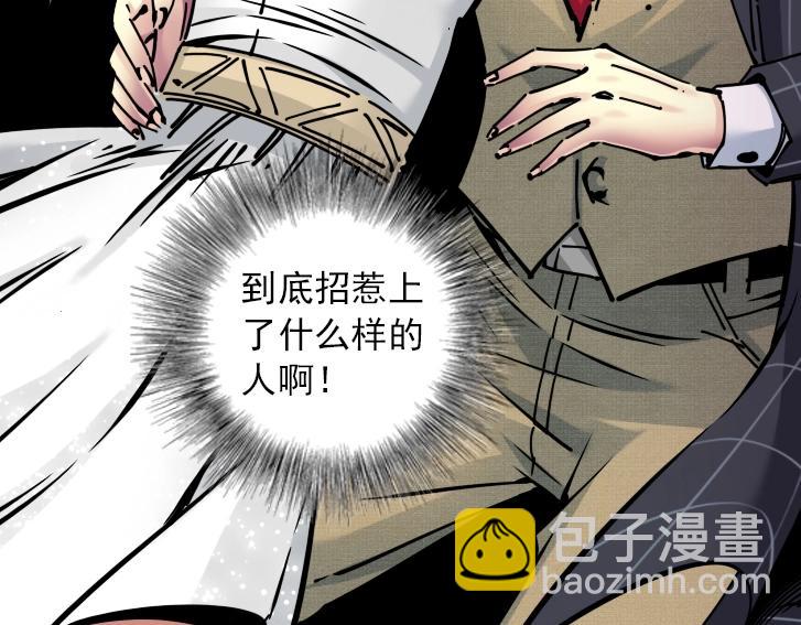 我打造了長生俱樂部 - 第18話 誰敢放肆！(2/2) - 3