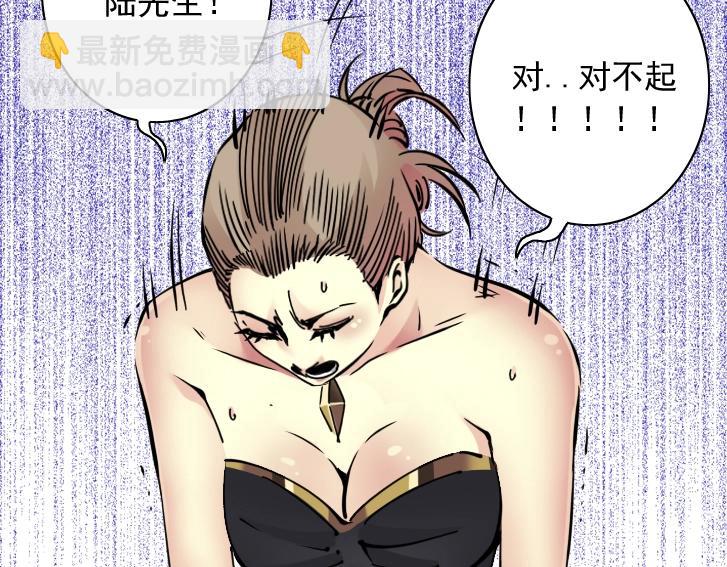 我打造了長生俱樂部 - 第18話 誰敢放肆！(2/2) - 7