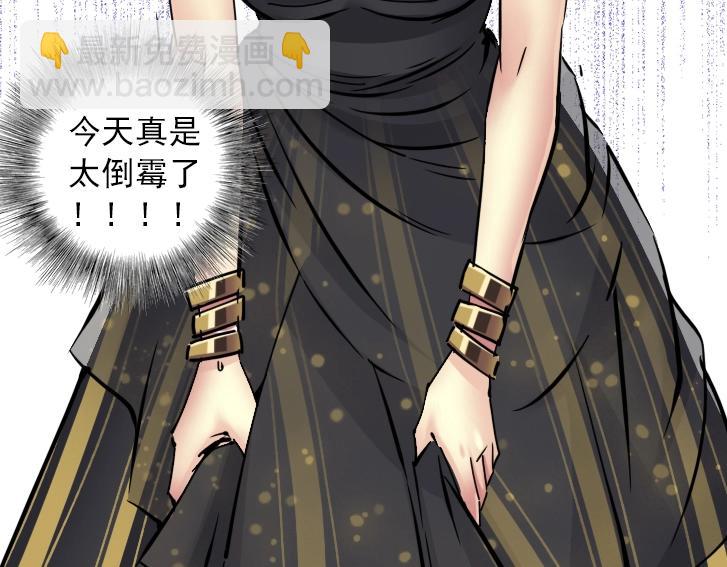 我打造了長生俱樂部 - 第18話 誰敢放肆！(2/2) - 1