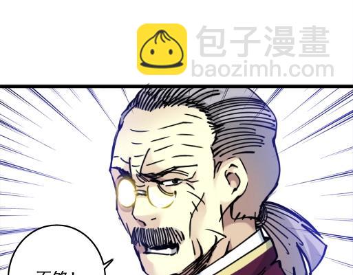 我打造了長生俱樂部 - 第18話 誰敢放肆！(2/2) - 3