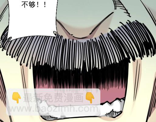 我打造了長生俱樂部 - 第18話 誰敢放肆！(2/2) - 1