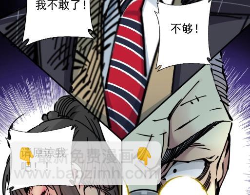 我打造了長生俱樂部 - 第18話 誰敢放肆！(2/2) - 3