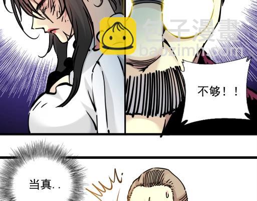 我打造了長生俱樂部 - 第18話 誰敢放肆！(2/2) - 4