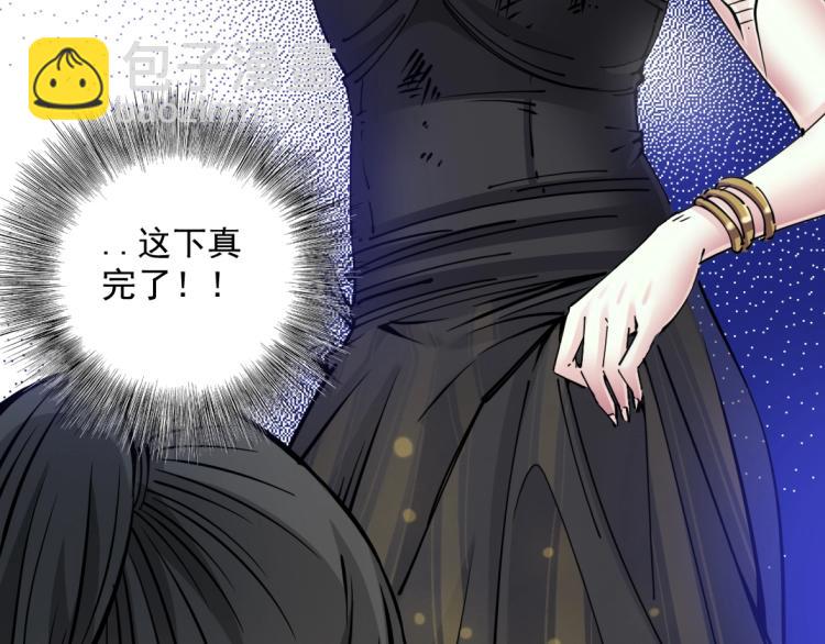 我打造了長生俱樂部 - 第18話 誰敢放肆！(1/2) - 8