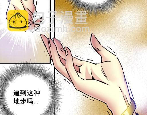 我打造了長生俱樂部 - 第18話 誰敢放肆！(2/2) - 6