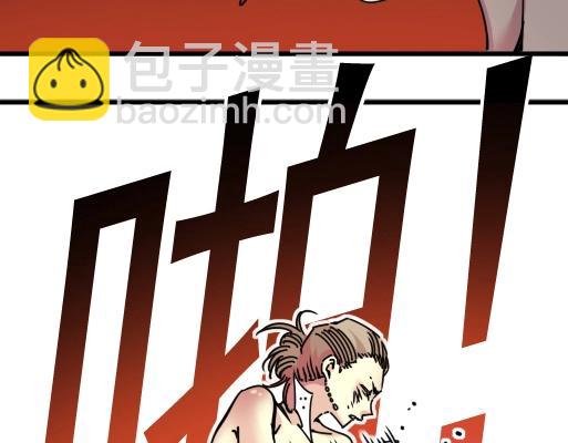 我打造了長生俱樂部 - 第18話 誰敢放肆！(2/2) - 1