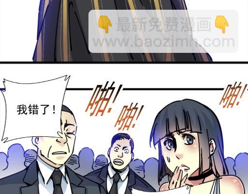 我打造了長生俱樂部 - 第18話 誰敢放肆！(2/2) - 3