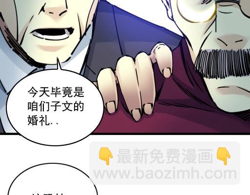 我打造了長生俱樂部 - 第18話 誰敢放肆！(2/2) - 6