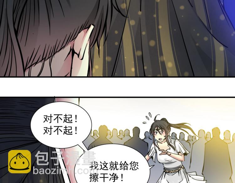 我打造了長生俱樂部 - 第18話 誰敢放肆！(1/2) - 1