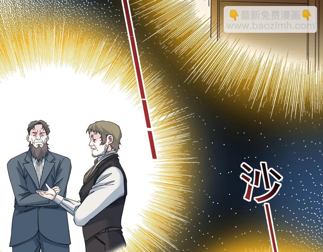 我打造了長生俱樂部 - 第170話 時間之主的博弈(1/2) - 3