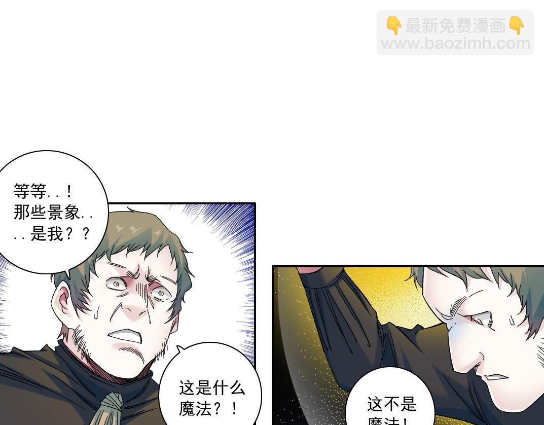 我打造了長生俱樂部 - 第170話 時間之主的博弈(1/2) - 5