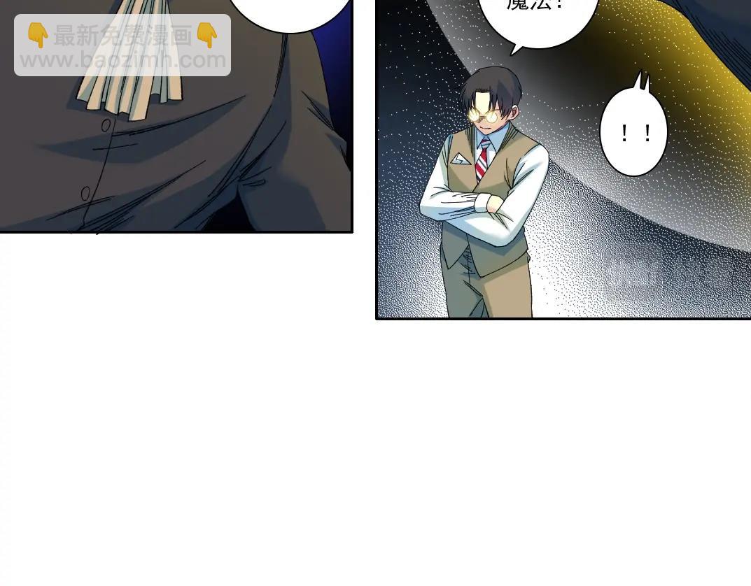 我打造了長生俱樂部 - 第170話 時間之主的博弈(1/2) - 6