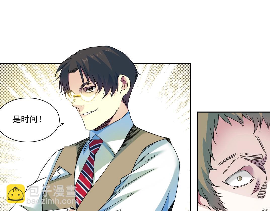 我打造了長生俱樂部 - 第170話 時間之主的博弈(1/2) - 7