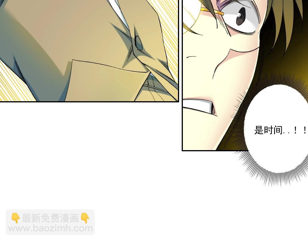 我打造了長生俱樂部 - 第170話 時間之主的博弈(1/2) - 6