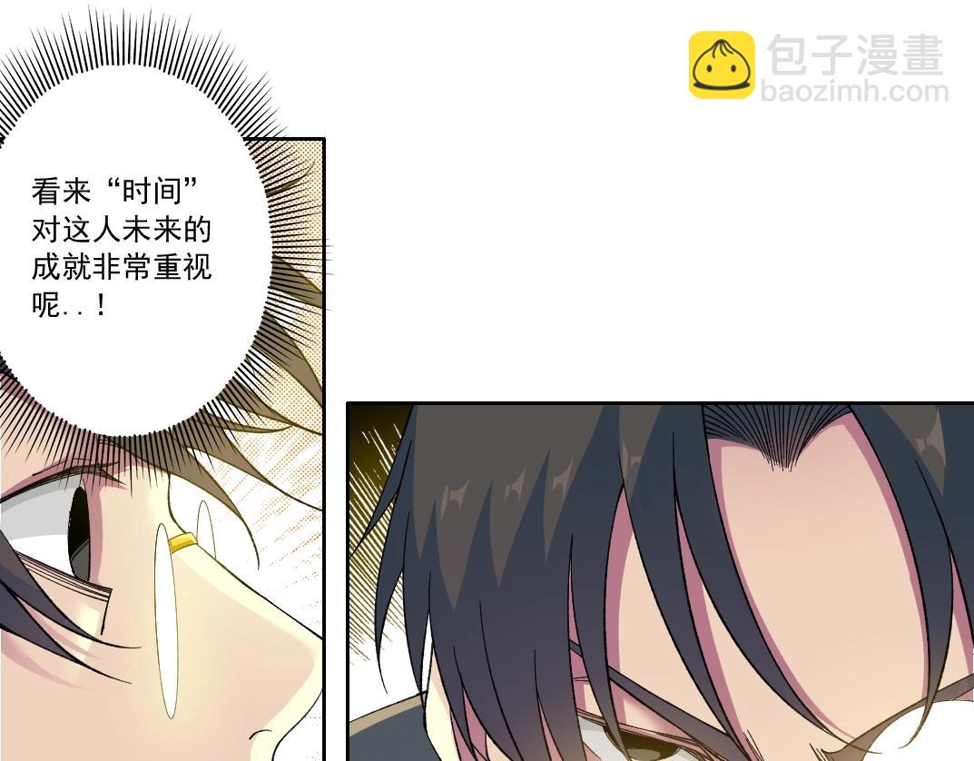 我打造了長生俱樂部 - 第170話 時間之主的博弈(1/2) - 2