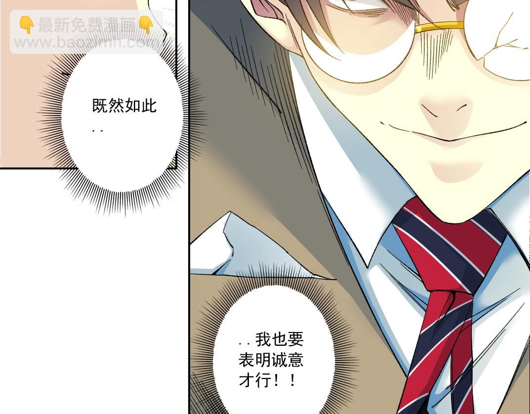 我打造了長生俱樂部 - 第170話 時間之主的博弈(1/2) - 3