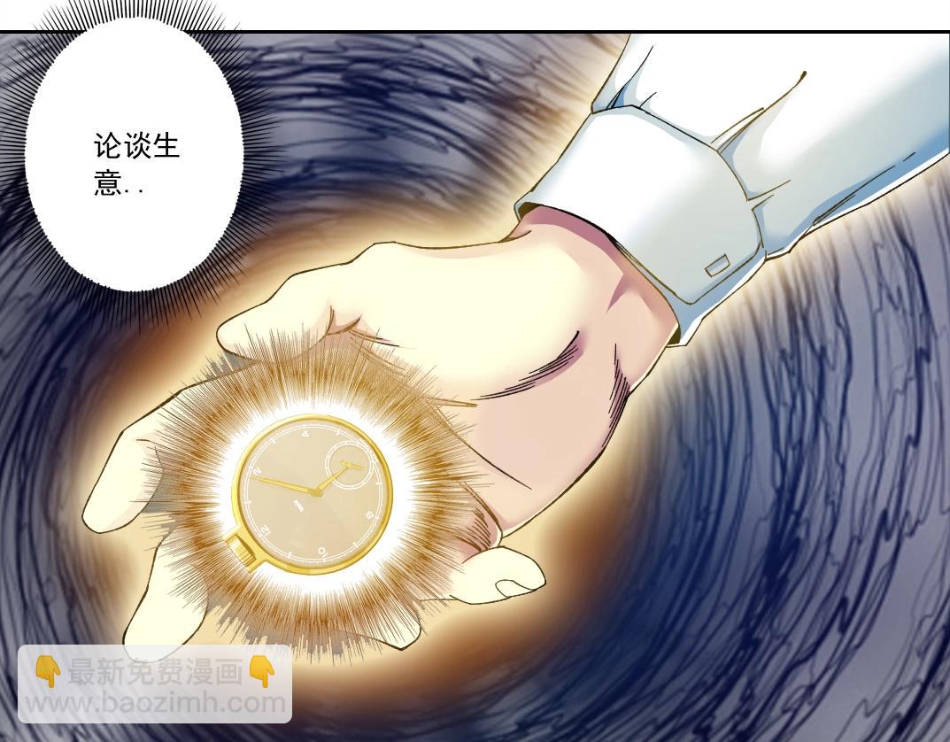 我打造了長生俱樂部 - 第170話 時間之主的博弈(1/2) - 5