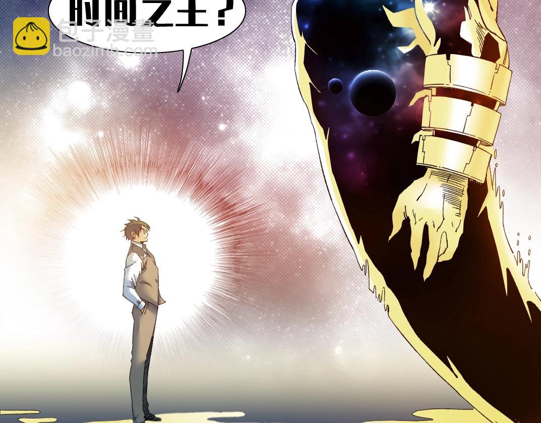 我打造了長生俱樂部 - 第170話 時間之主的博弈(1/2) - 5