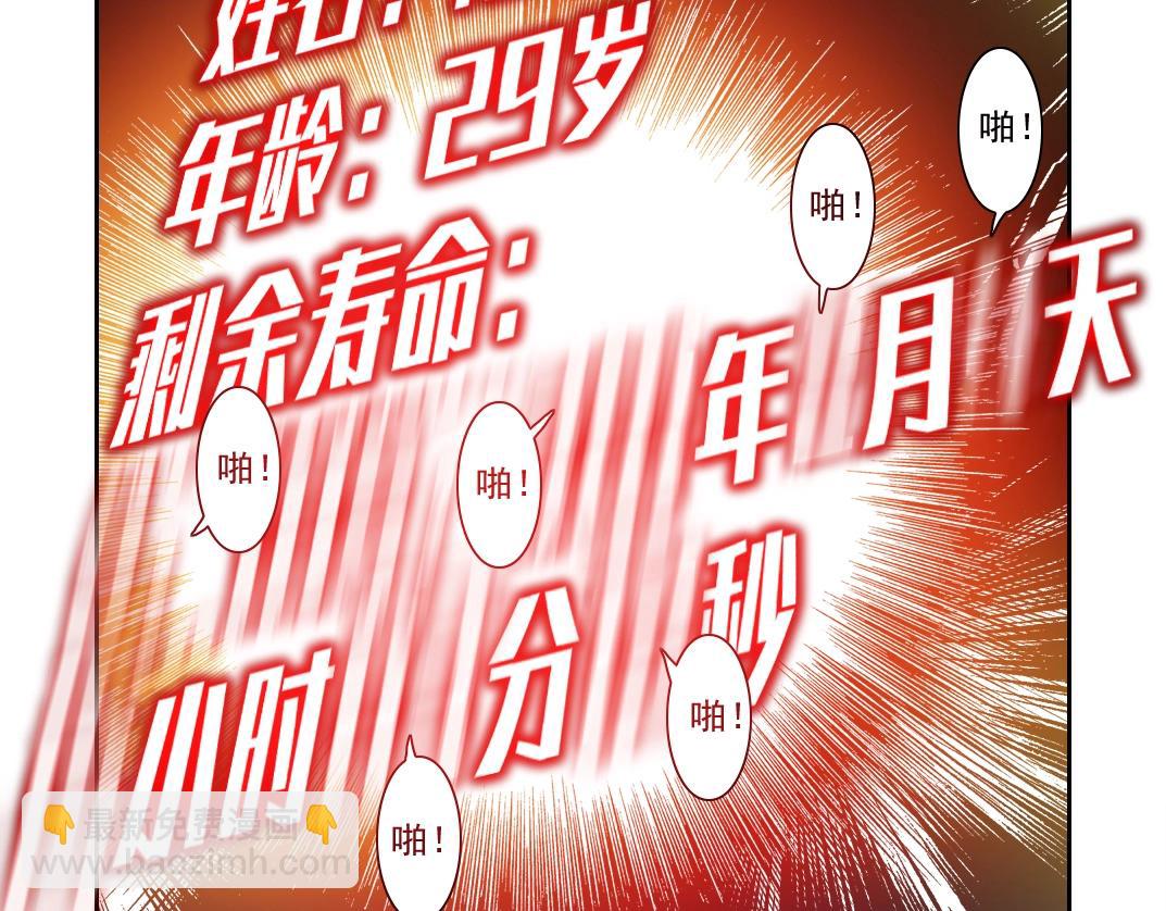 我打造了長生俱樂部 - 第170話 時間之主的博弈(2/2) - 6