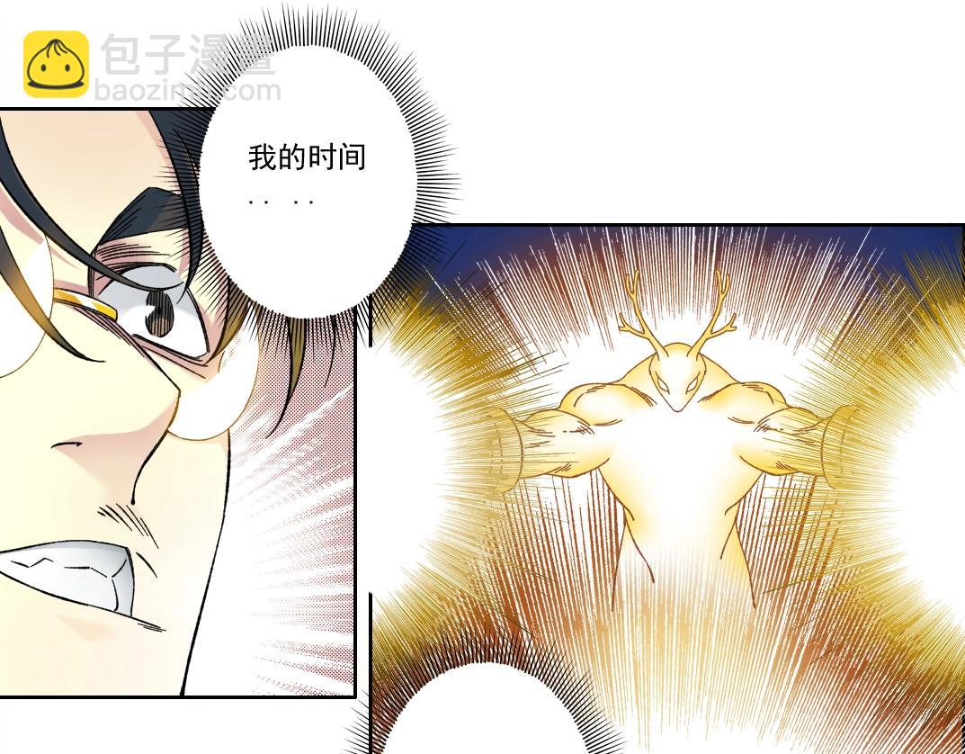 我打造了長生俱樂部 - 第170話 時間之主的博弈(2/2) - 3