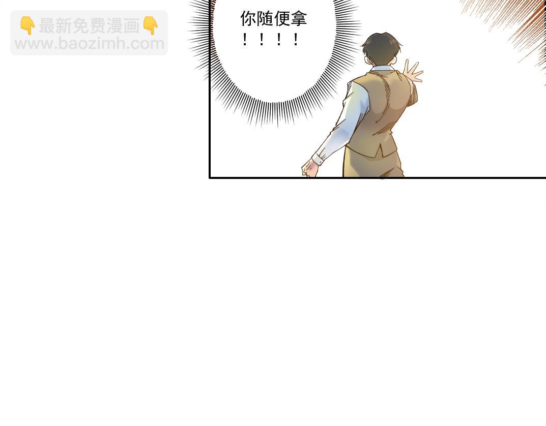 我打造了長生俱樂部 - 第170話 時間之主的博弈(2/2) - 4