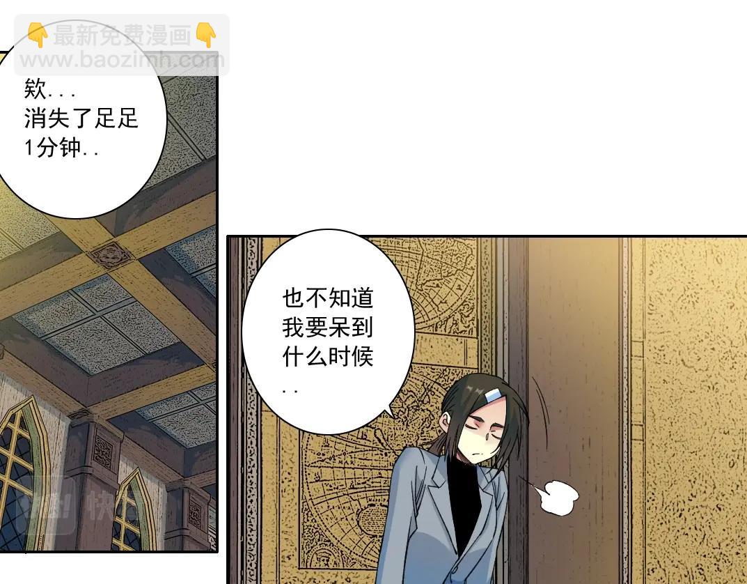 我打造了長生俱樂部 - 第170話 時間之主的博弈(2/2) - 2
