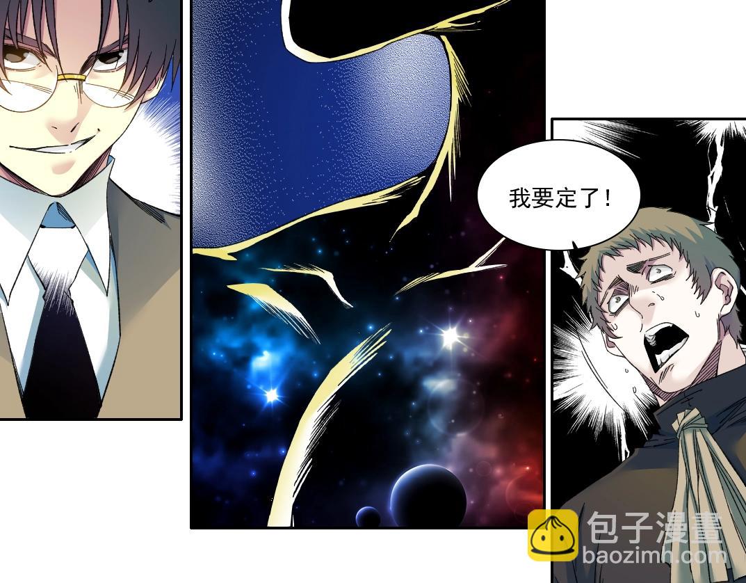 我打造了長生俱樂部 - 第170話 時間之主的博弈(1/2) - 7