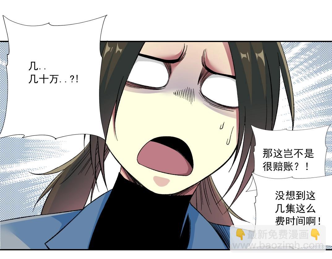 我打造了長生俱樂部 - 第170話 時間之主的博弈(2/2) - 3