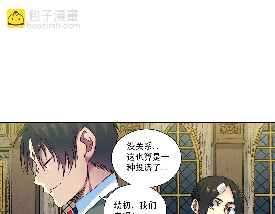 我打造了長生俱樂部 - 第170話 時間之主的博弈(2/2) - 4