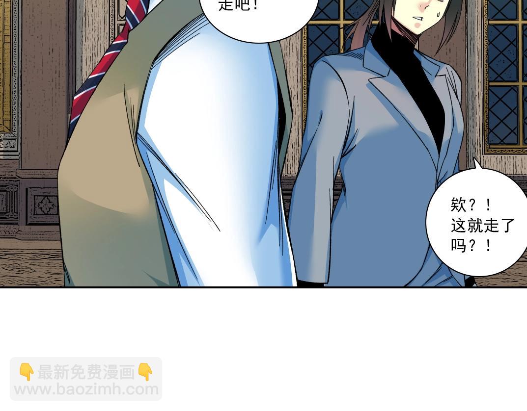 我打造了長生俱樂部 - 第170話 時間之主的博弈(2/2) - 5