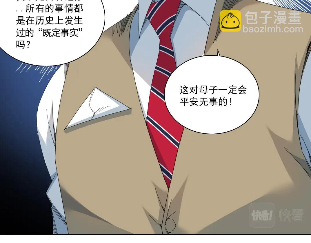 我打造了長生俱樂部 - 第172話 神的指引(1/2) - 4