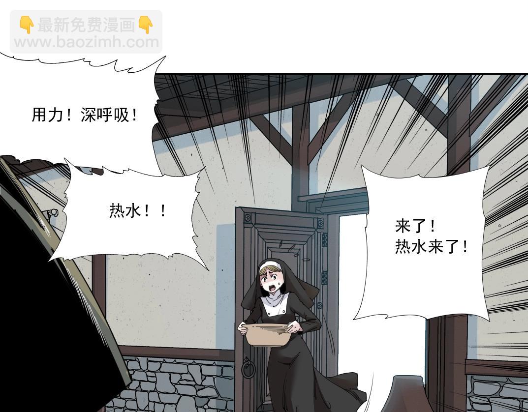 我打造了長生俱樂部 - 第172話 神的指引(1/2) - 6