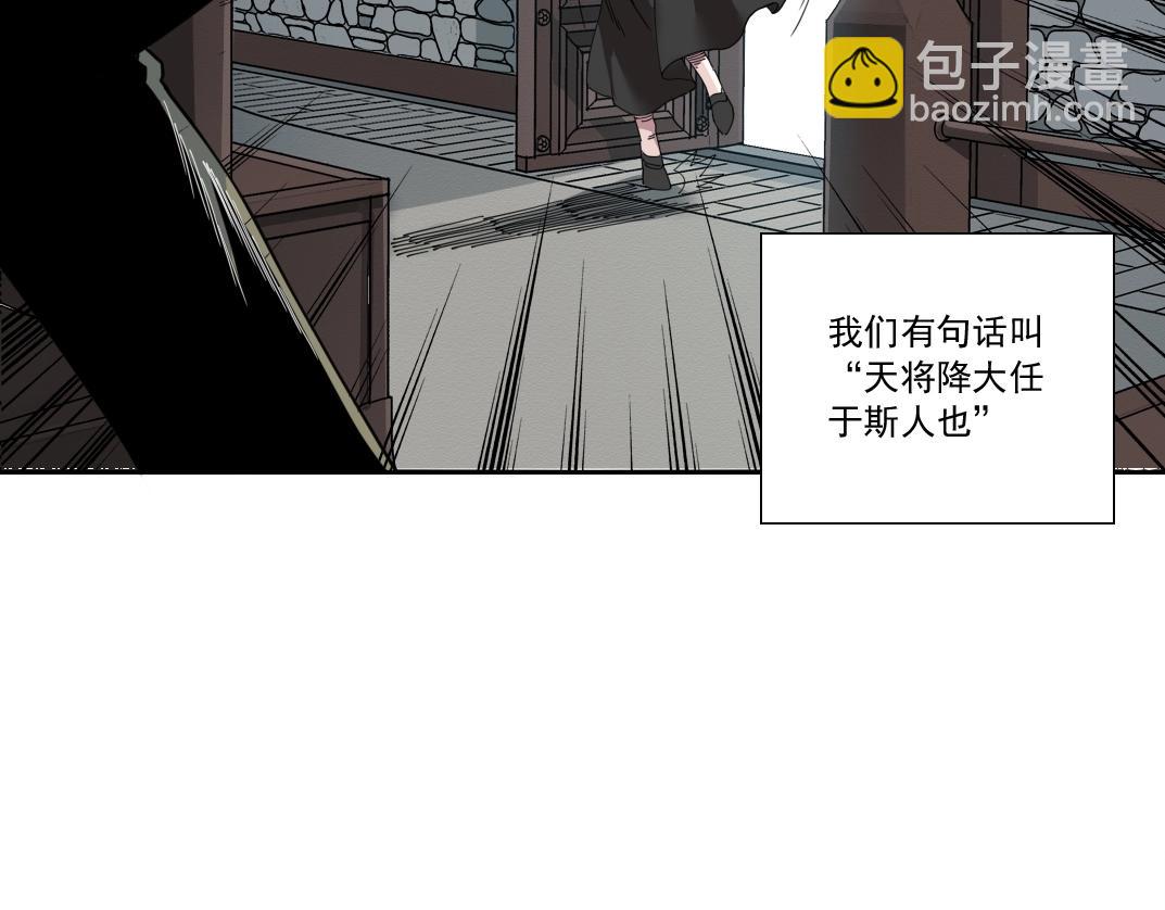 我打造了長生俱樂部 - 第172話 神的指引(1/2) - 7