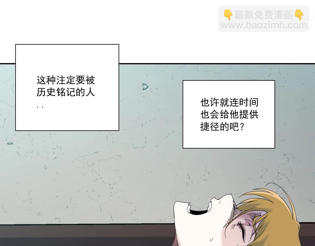 我打造了長生俱樂部 - 第172話 神的指引(1/2) - 8