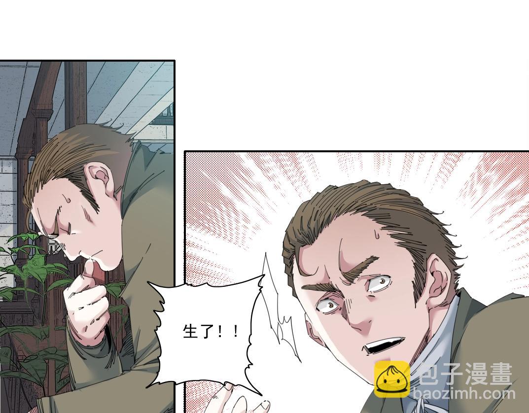 我打造了長生俱樂部 - 第172話 神的指引(1/2) - 4