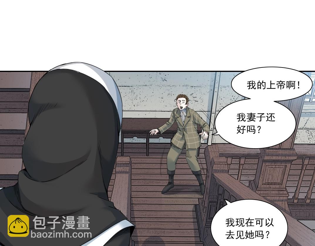 我打造了長生俱樂部 - 第172話 神的指引(1/2) - 1